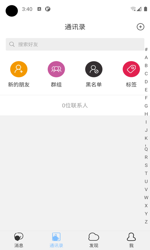 念信截图