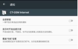 CT GSM internet(CT-GSM Internet)下载