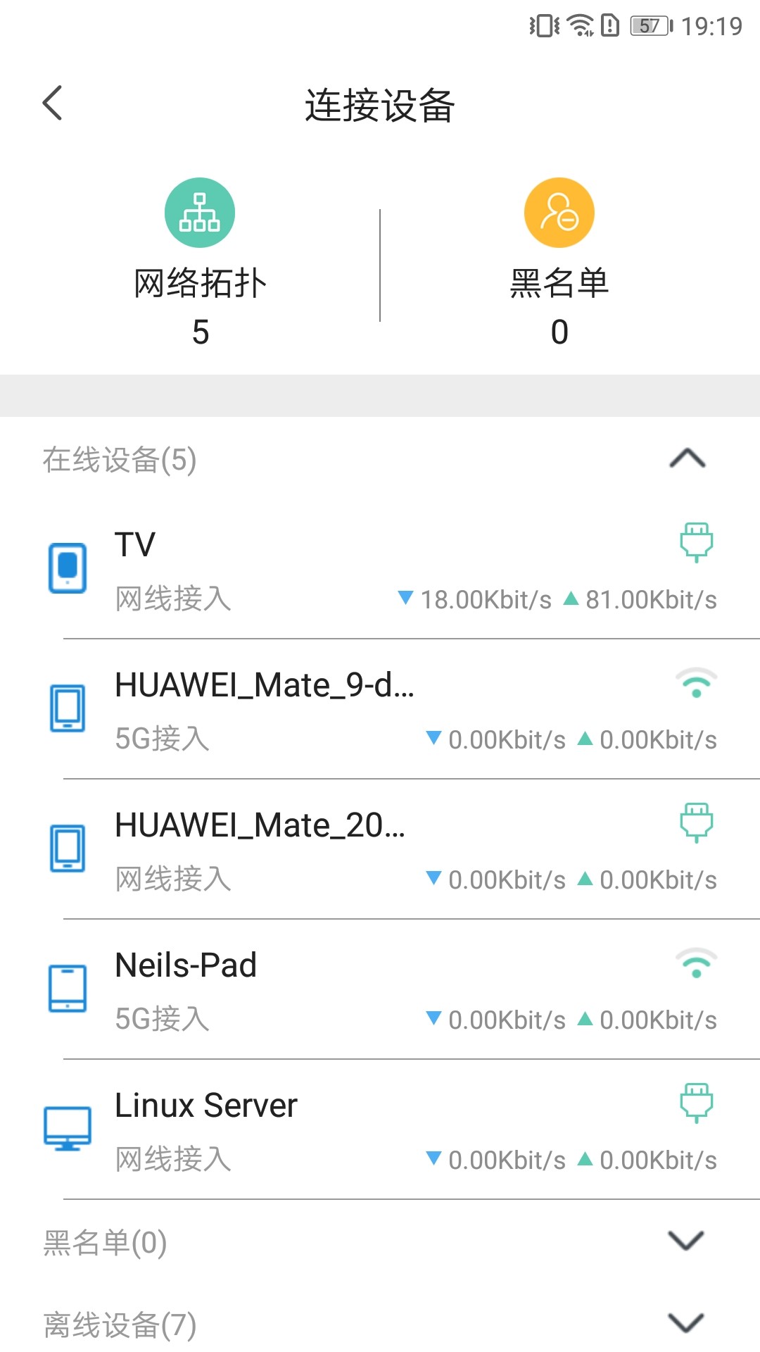 品质宽带助手app截图