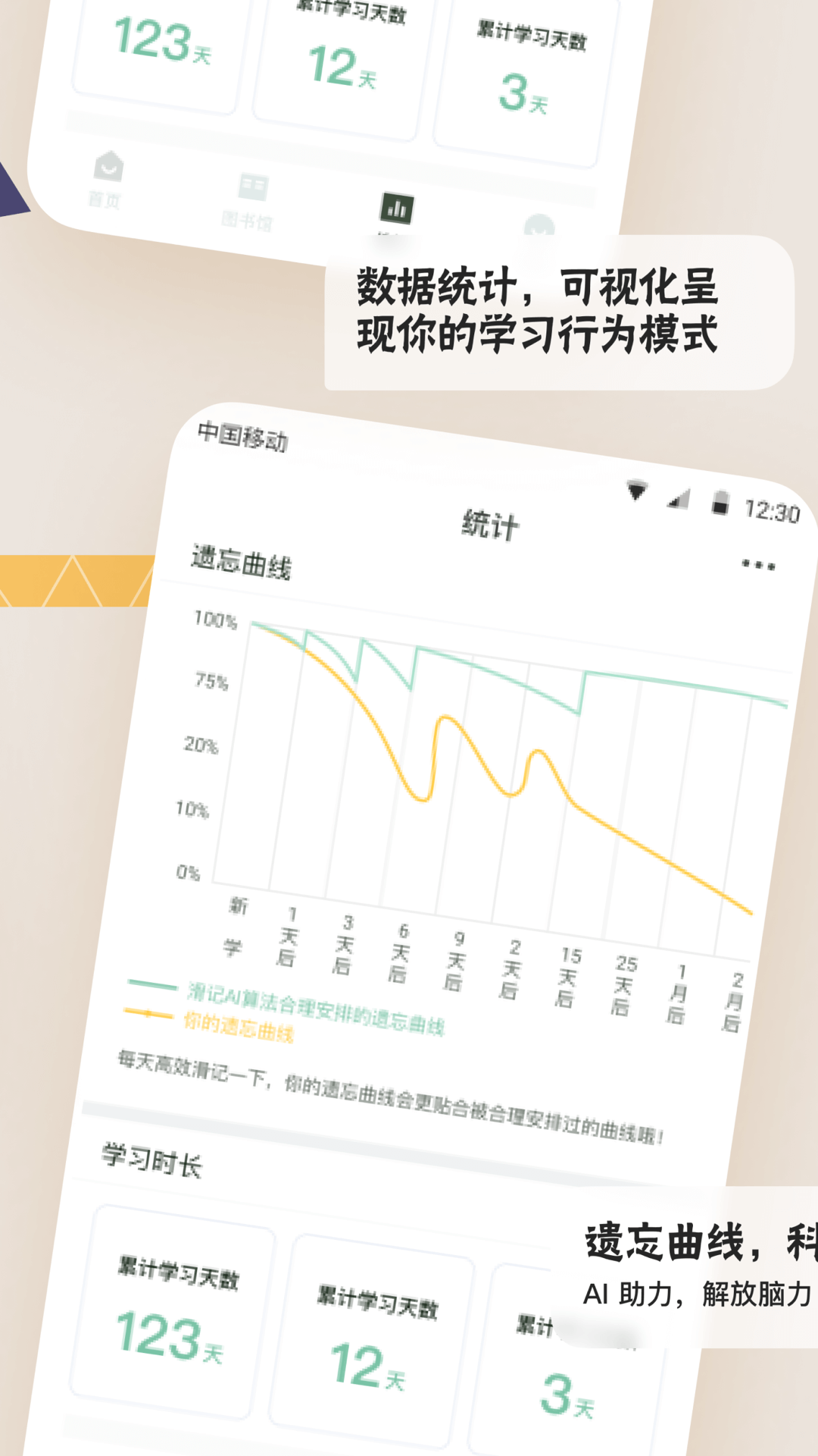 滑记app截图