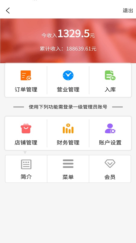 KK熊智能餐饮app截图