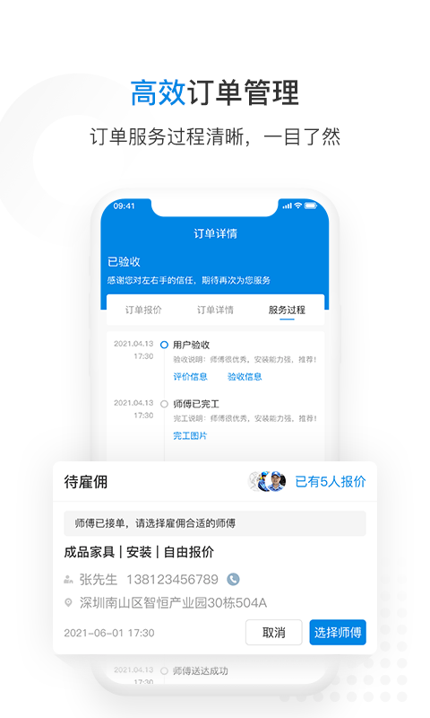 左右手商家端app截图