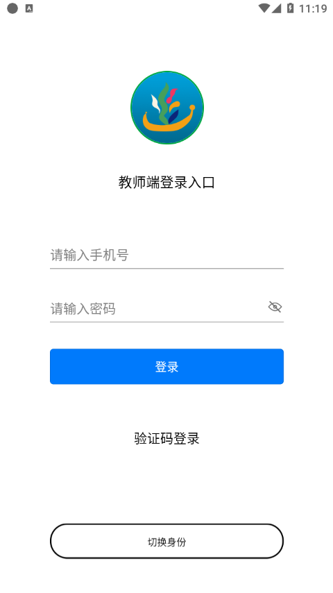 有研幼儿园app截图