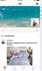 家纺新零售app