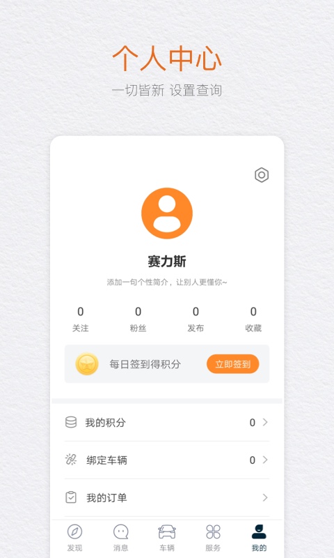 seres赛力斯app截图