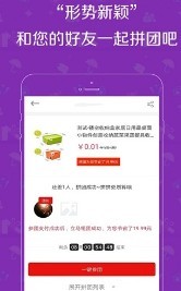 来团呀app截图