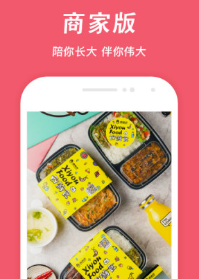 俺来也商家版app