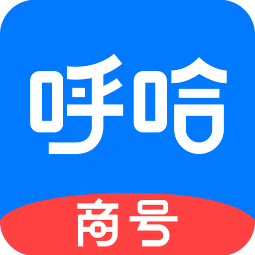 呼哈城市商家版app