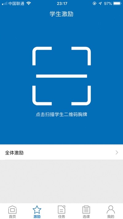 k12校园app截图