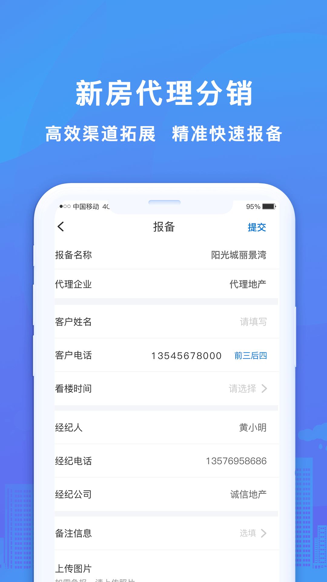 房得宝截图