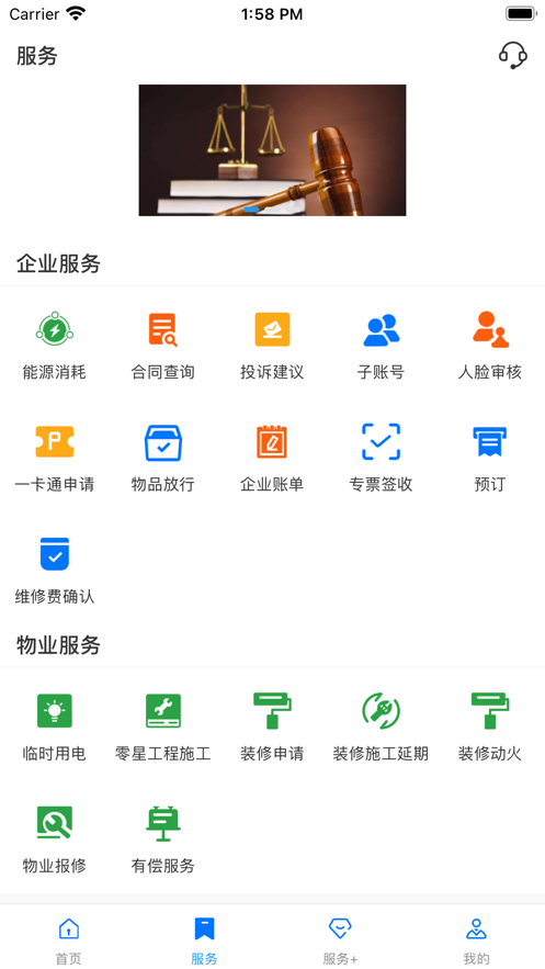 高新智造app截图