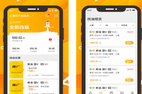 老吕找油网app