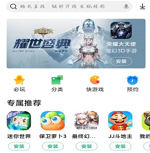 小米应用商店下载官方 app