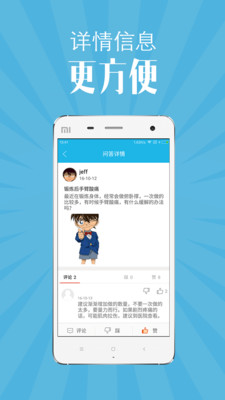 运动云医院app截图