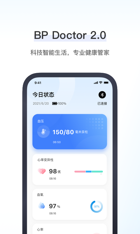 BP Doctor截图