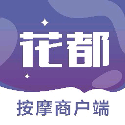 花都商户端app