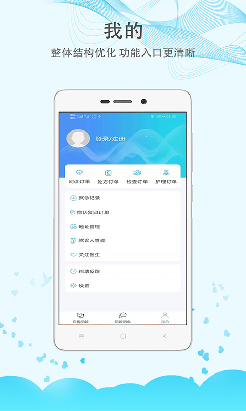 重庆大学附属三峡医院app截图