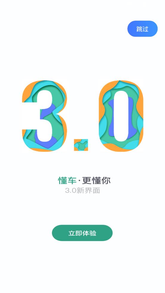 幺幺现车app截图