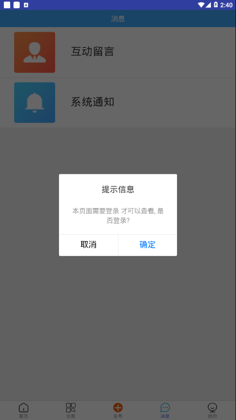 淄博供需平台app截图