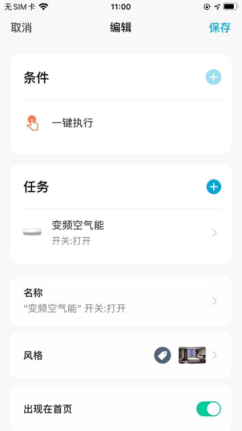 掌上慧联app截图