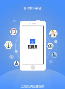 瑞祥材料平台app