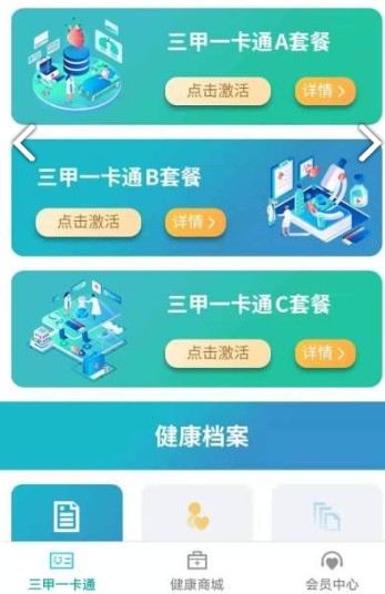 东合汇app