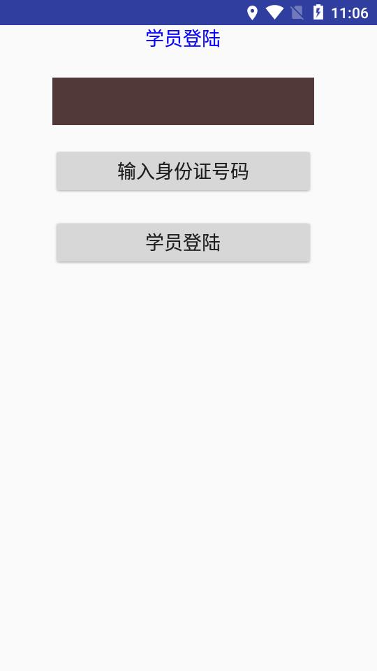 华冉教学app截图