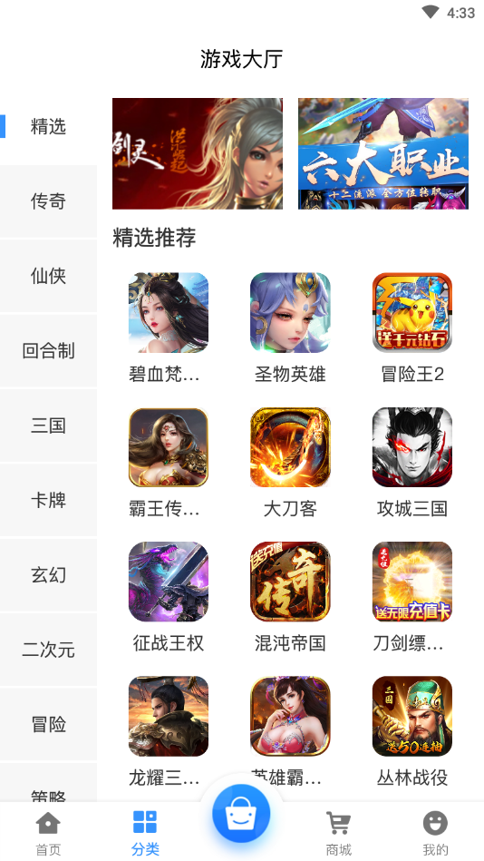 5598wan游戏盒app截图