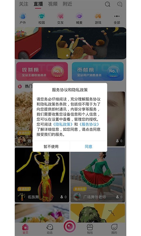 约定app截图