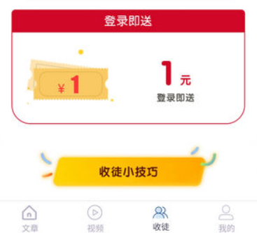 新海赚app