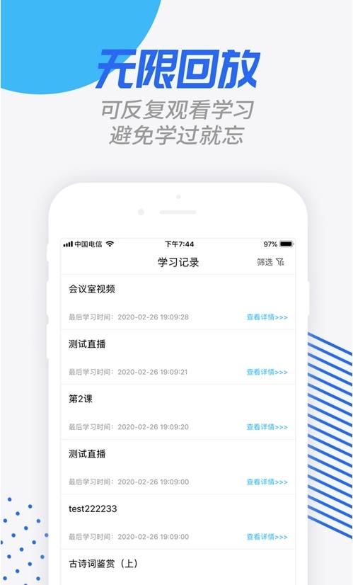 劳动学习网app截图