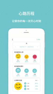 甯宓app-冥想减压截图