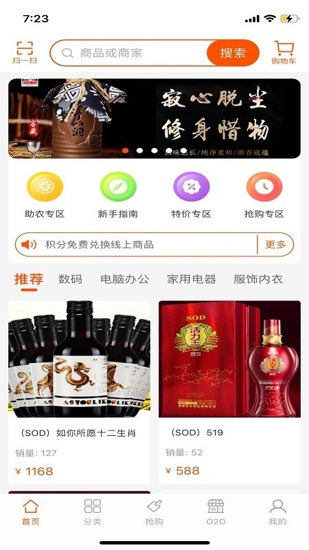 抢购联盟app截图