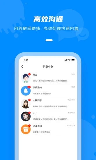 点一老师app截图