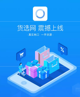 聚水潭货选app