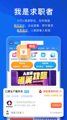 人智通app截图