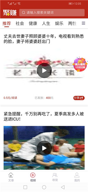 新聚赚app截图