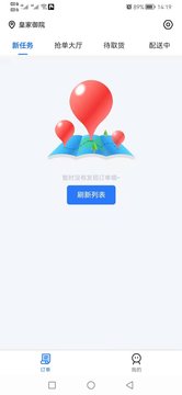 校园点评骑手端app截图