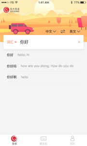 吉兴词汇app