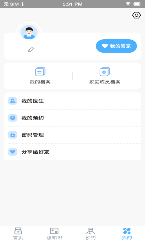 国药健康app截图