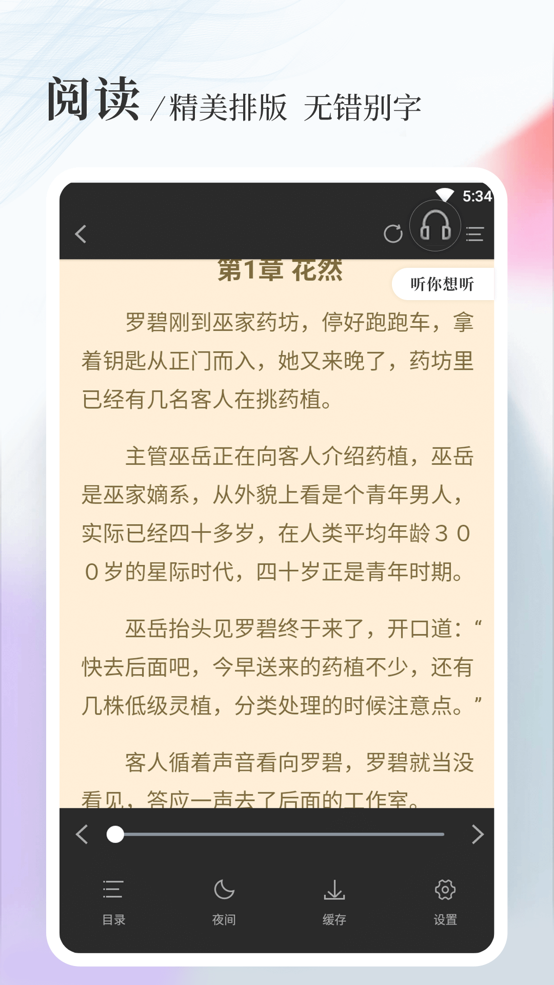 八一中文网手机版截图