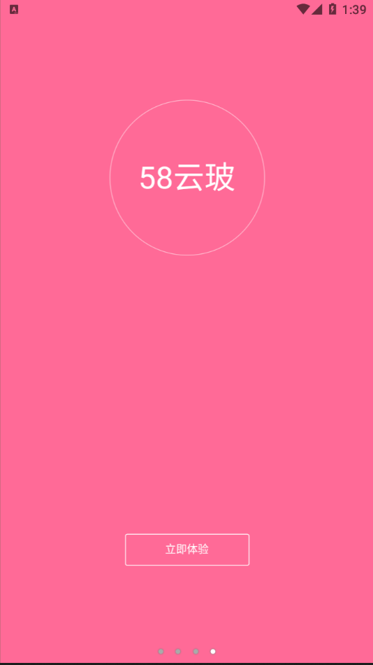 58云玻截图