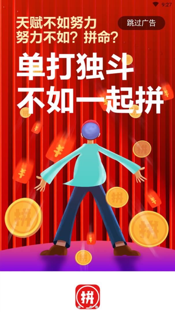 陈塘关拼粉团app截图