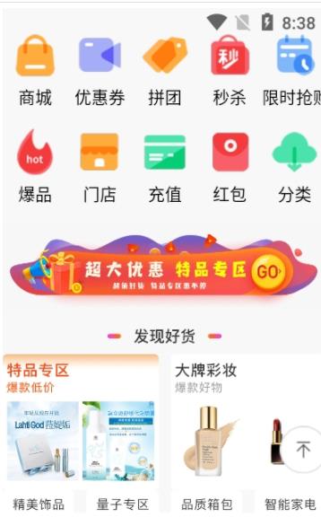 喨点播商app截图