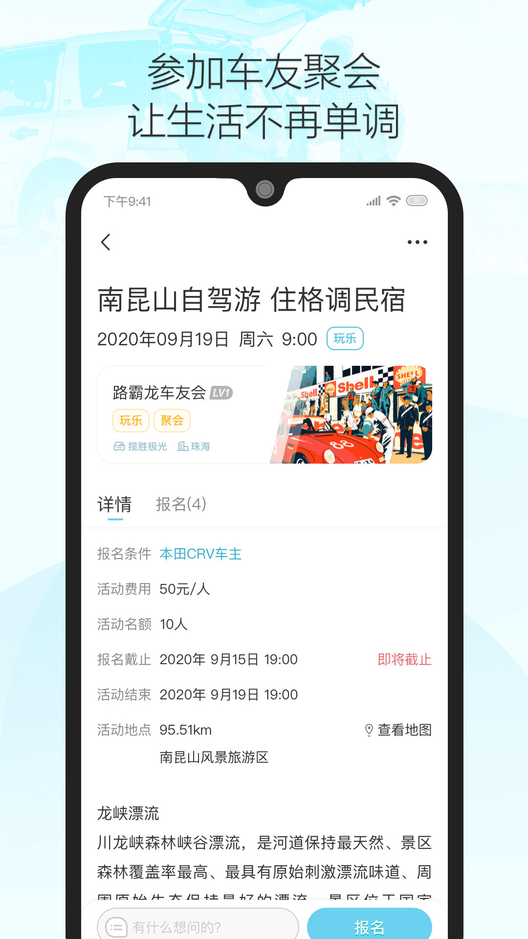 车派派app截图