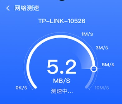 极速WiFi管家