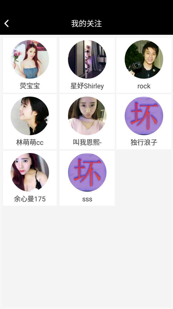 坏坏女孩截图