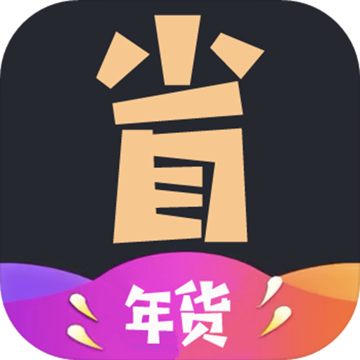 省点花优惠券app