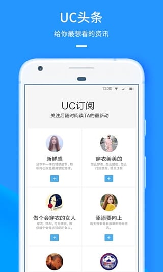 UC浏览器破解版2018最新版下载截图