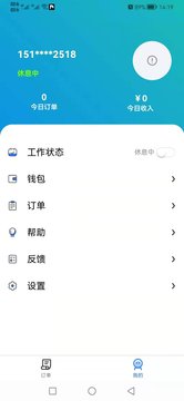 校园点评骑手端app截图